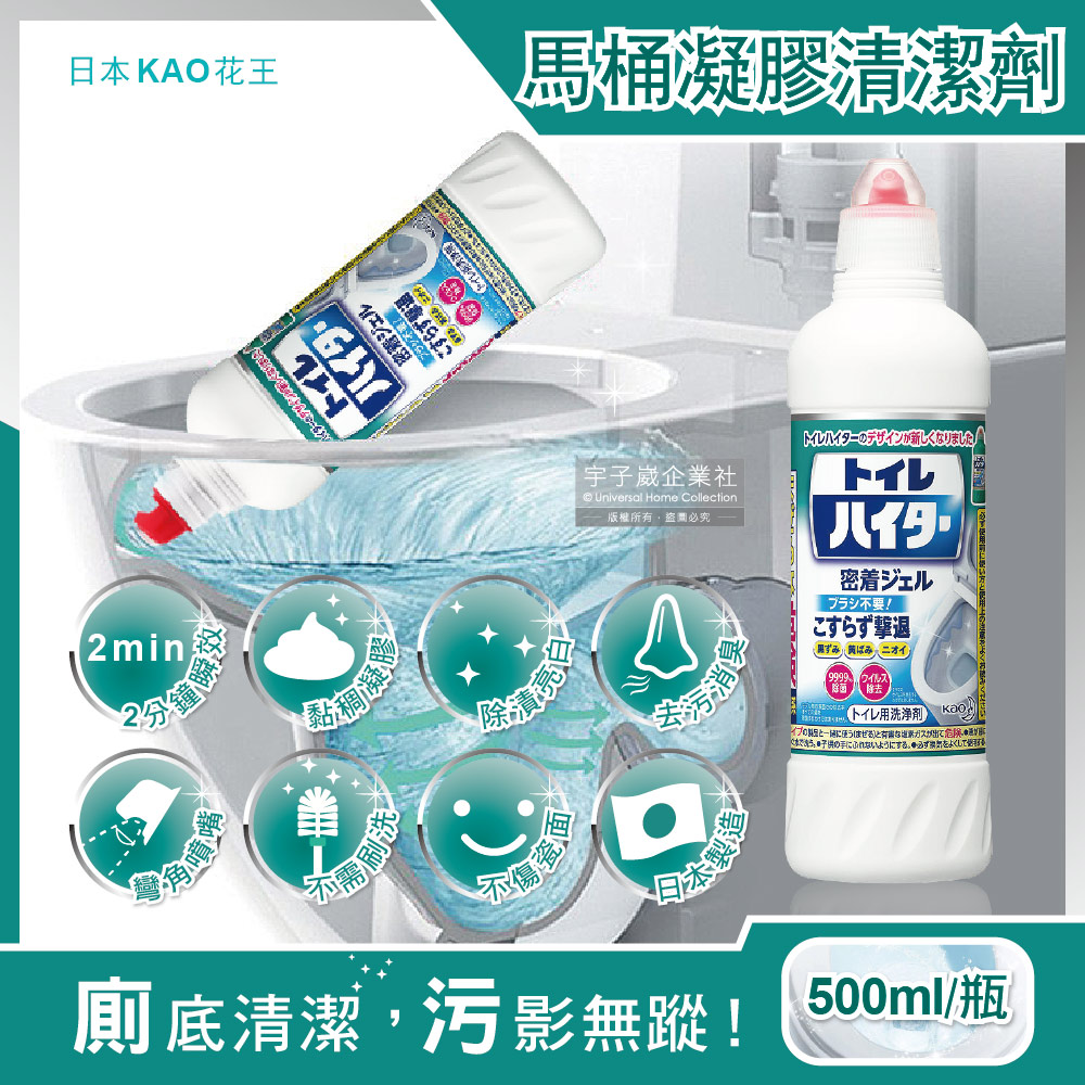 日本KAO花王-免刷洗2分鐘瞬效除臭去漬鹼性黏稠凝膠浴室馬桶清潔劑500ml/白瓶(廁所水箱,瓷磚適用)✿70D033